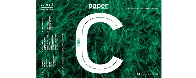 Paper C